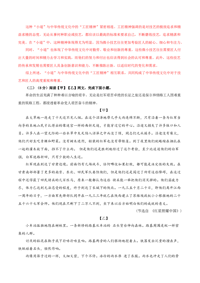 语文（内蒙古卷）（全解全析）_中考复习资料_语数英物化_1语文中考复习_赠送：2025中考模拟题_2025年语文一模_语文（内蒙古卷）-2025年中考第一次全真模拟题