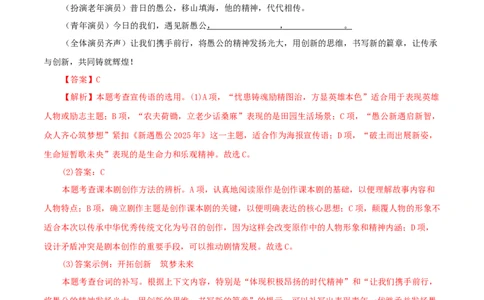 语文（内蒙古卷）（全解全析）_中考复习资料_语数英物化_1语文中考复习_赠送：2025中考模拟题_2025年语文一模_语文（内蒙古卷）-2025年中考第一次全真模拟题