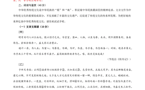 语文（内蒙古卷）（全解全析）_中考复习资料_语数英物化_1语文中考复习_赠送：2025中考模拟题_2025年语文一模_语文（内蒙古卷）-2025年中考第一次全真模拟题