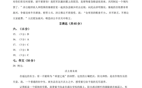 语文（武汉卷）（参考答案及评分标准）_中考复习资料_语数英物化_1语文中考复习_赠送：2025中考模拟题_2025年语文一模_语文（湖北武汉卷）-2025年中考第一次全真模拟题