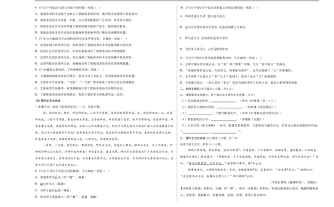 语文02（天津卷）（考试版A3）_中考复习资料_语数英物化_1语文中考复习_赠送：2025中考模拟题_2025年语文押题预测_语文02（天津卷）-2025年中考押题预测卷