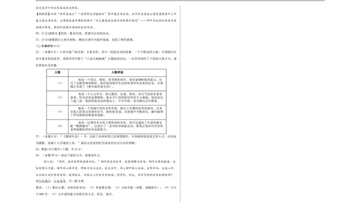 语文02（天津卷）（考试版A3）_中考复习资料_语数英物化_1语文中考复习_赠送：2025中考模拟题_2025年语文押题预测_语文02（天津卷）-2025年中考押题预测卷