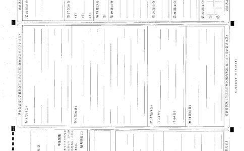 内蒙古赤峰市翁牛特旗乌丹二中等校联考2025-2026学年高二上学期语文期末试卷答题卡_2026年02月高二试卷_260211内蒙古金太阳2025-2026学年高二2月联考（金太阳NM08B-26）
