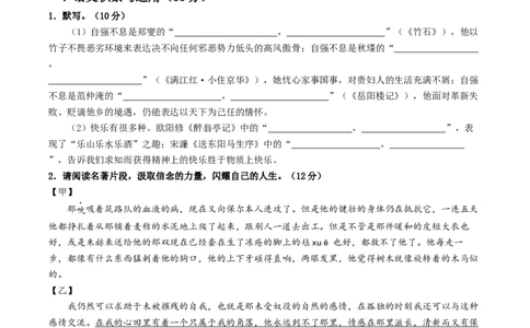 语文（安徽卷）（考试版A4）_中考复习资料_语数英物化_1语文中考复习_赠送：2025中考模拟题_2025年语文三模_语文（安徽卷）-2025年中考第三次模拟考试
