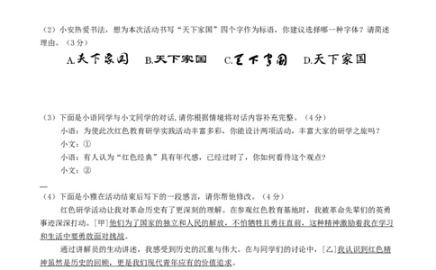 语文（安徽卷）（考试版A4）_中考复习资料_语数英物化_1语文中考复习_赠送：2025中考模拟题_2025年语文三模_语文（安徽卷）-2025年中考第三次模拟考试
