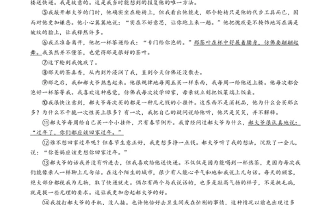 语文（安徽卷）（考试版A4）_中考复习资料_语数英物化_1语文中考复习_赠送：2025中考模拟题_2025年语文三模_语文（安徽卷）-2025年中考第三次模拟考试