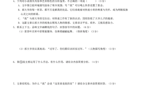 语文（安徽卷）（考试版A4）_中考复习资料_语数英物化_1语文中考复习_赠送：2025中考模拟题_2025年语文三模_语文（安徽卷）-2025年中考第三次模拟考试