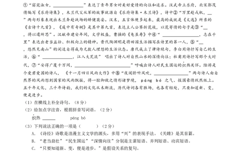 语文（内蒙古卷）（考试版A4）_中考复习资料_语数英物化_1语文中考复习_赠送：2024中考模拟题_三模（40套）_语文（内蒙古卷）