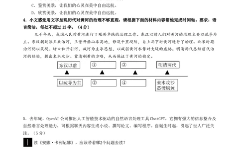 语文（内蒙古卷）（考试版A4）_中考复习资料_语数英物化_1语文中考复习_赠送：2024中考模拟题_三模（40套）_语文（内蒙古卷）