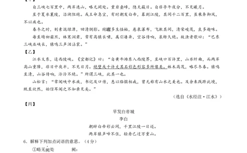 语文（内蒙古卷）（考试版A4）_中考复习资料_语数英物化_1语文中考复习_赠送：2024中考模拟题_三模（40套）_语文（内蒙古卷）