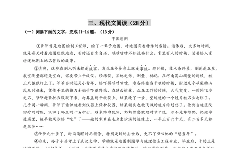 语文（内蒙古卷）（考试版A4）_中考复习资料_语数英物化_1语文中考复习_赠送：2024中考模拟题_三模（40套）_语文（内蒙古卷）