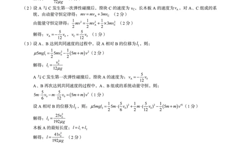 2024级高二上学期2月初期末质量检测物理A答案_2026年02月高二试卷_260214安徽省A10联盟2024级高二上学期2月初期末质量检测（全科）