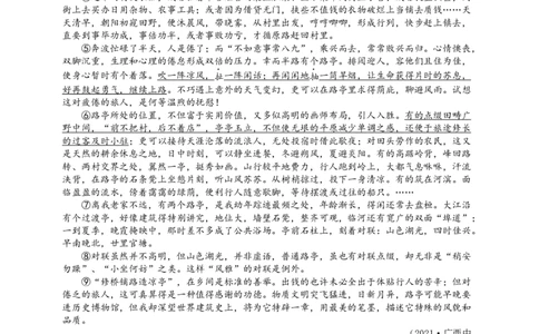 语文中考文学类文本之语言风格专题复习导学案_中考复习资料_语数英物化_1语文中考复习_2025年中考资料_备考2025中考语文二轮专项复习课件+教案+导学案