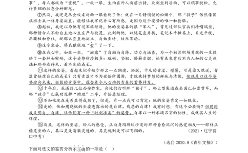 语文中考文学类文本之语言风格专题复习导学案_中考复习资料_语数英物化_1语文中考复习_2025年中考资料_备考2025中考语文二轮专项复习课件+教案+导学案