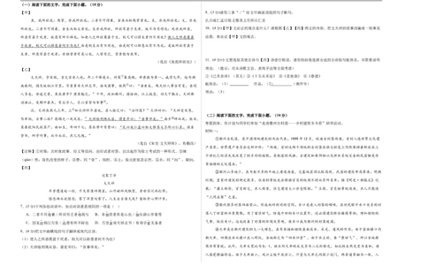 语文（广东卷）（考试版A3）_中考复习资料_语数英物化_1语文中考复习_赠送：2025中考模拟题_2025年语文一模_语文（广东卷）-2025年中考第一次全真模拟题