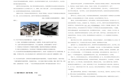 语文（广东卷）（考试版A3）_中考复习资料_语数英物化_1语文中考复习_赠送：2025中考模拟题_2025年语文一模_语文（广东卷）-2025年中考第一次全真模拟题
