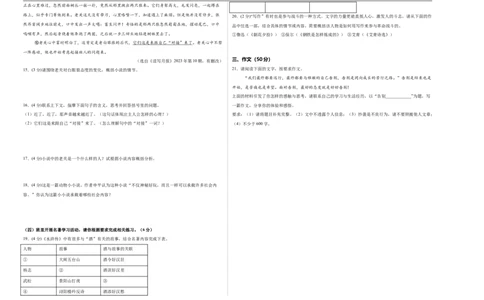 语文（广东卷）（考试版A3）_中考复习资料_语数英物化_1语文中考复习_赠送：2025中考模拟题_2025年语文一模_语文（广东卷）-2025年中考第一次全真模拟题