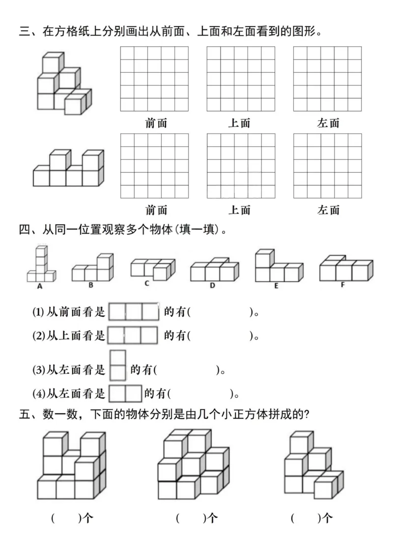 四年级（下）数学八大专项重点资料合集(1)_2026春人教数学八大专项整合训练