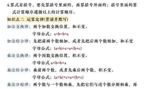 四年级（下）数学八大专项重点资料合集(1)_2026春人教数学八大专项整合训练