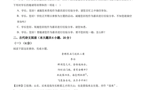 语文（江西卷）（考试版）_中考复习资料_语数英物化_1语文中考复习_赠送：2025中考模拟题_2025年语文二模_语文（江西卷）-2025年中考第二次全真模拟题