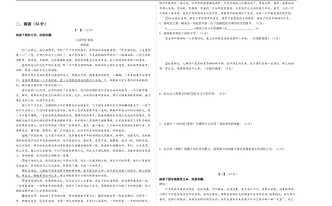 语文（安徽卷）（考试版A3）_中考复习资料_语数英物化_1语文中考复习_赠送：2025中考模拟题_2025年语文一模_语文（安徽卷）-2025年中考第一次全真模拟题