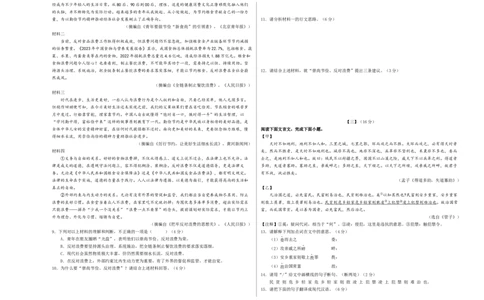 语文（安徽卷）（考试版A3）_中考复习资料_语数英物化_1语文中考复习_赠送：2025中考模拟题_2025年语文一模_语文（安徽卷）-2025年中考第一次全真模拟题