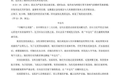 语文（常州卷）（参考答案及评分标准）_中考复习资料_语数英物化_1语文中考复习_赠送：2025中考模拟题_2025年语文押题预测_语文（常州卷）-2025年中考押题预测卷