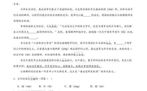 语文（吉林卷）（全解全析）_中考复习资料_语数英物化_1语文中考复习_赠送：2025中考模拟题_2025年语文押题预测_语文（吉林卷）-2025年中考押题预测卷