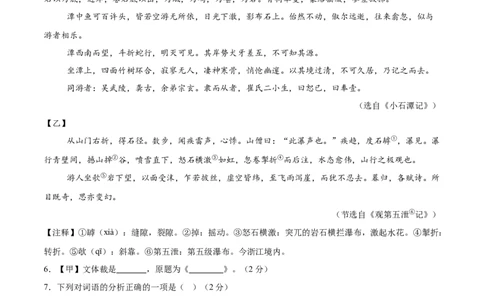 语文（吉林卷）（全解全析）_中考复习资料_语数英物化_1语文中考复习_赠送：2025中考模拟题_2025年语文押题预测_语文（吉林卷）-2025年中考押题预测卷
