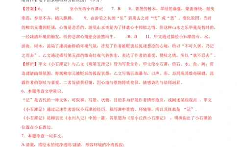 语文（吉林卷）（全解全析）_中考复习资料_语数英物化_1语文中考复习_赠送：2025中考模拟题_2025年语文押题预测_语文（吉林卷）-2025年中考押题预测卷