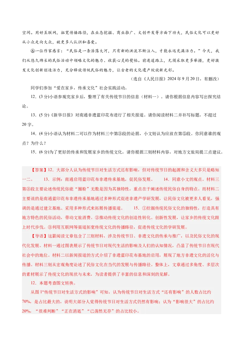 语文（南通卷）（全解全析）_中考复习资料_语数英物化_1语文中考复习_赠送：2025中考模拟题_2025年语文二模_语文（南通卷）-2025年中考第二次全真模拟题