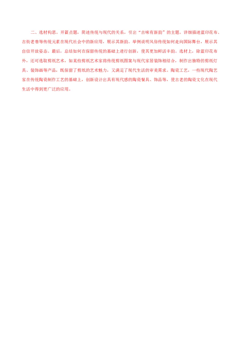 语文（南通卷）（全解全析）_中考复习资料_语数英物化_1语文中考复习_赠送：2025中考模拟题_2025年语文二模_语文（南通卷）-2025年中考第二次全真模拟题