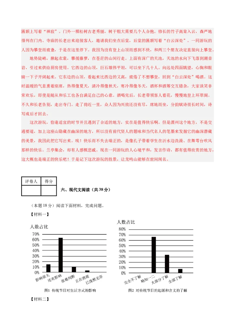 语文（南通卷）（全解全析）_中考复习资料_语数英物化_1语文中考复习_赠送：2025中考模拟题_2025年语文二模_语文（南通卷）-2025年中考第二次全真模拟题