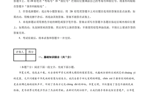 语文（南通卷）（全解全析）_中考复习资料_语数英物化_1语文中考复习_赠送：2025中考模拟题_2025年语文二模_语文（南通卷）-2025年中考第二次全真模拟题