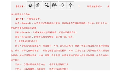 语文（南通卷）（全解全析）_中考复习资料_语数英物化_1语文中考复习_赠送：2025中考模拟题_2025年语文二模_语文（南通卷）-2025年中考第二次全真模拟题