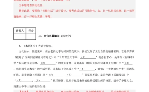语文（南通卷）（全解全析）_中考复习资料_语数英物化_1语文中考复习_赠送：2025中考模拟题_2025年语文二模_语文（南通卷）-2025年中考第二次全真模拟题