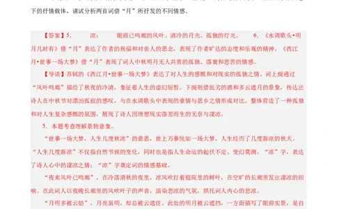 语文（南通卷）（全解全析）_中考复习资料_语数英物化_1语文中考复习_赠送：2025中考模拟题_2025年语文二模_语文（南通卷）-2025年中考第二次全真模拟题