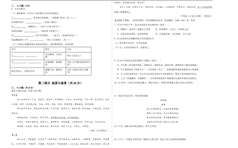 语文（广州卷）（考试版A3）_中考复习资料_语数英物化_1语文中考复习_赠送：2025中考模拟题_2025年语文三模_语文（广州卷）-2025年中考第三次模拟考试