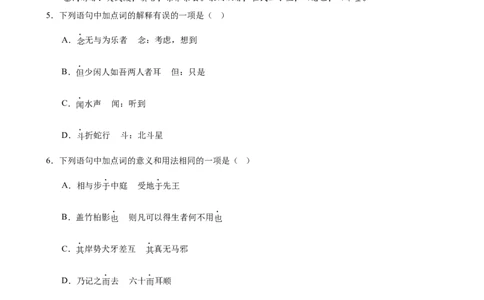 语文（四川成都卷）（全解全析）_中考复习资料_语数英物化_1语文中考复习_赠送：2024中考模拟题_三模（40套）_语文（四川成都卷）