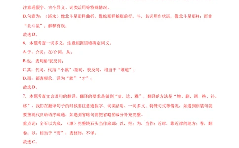 语文（四川成都卷）（全解全析）_中考复习资料_语数英物化_1语文中考复习_赠送：2024中考模拟题_三模（40套）_语文（四川成都卷）