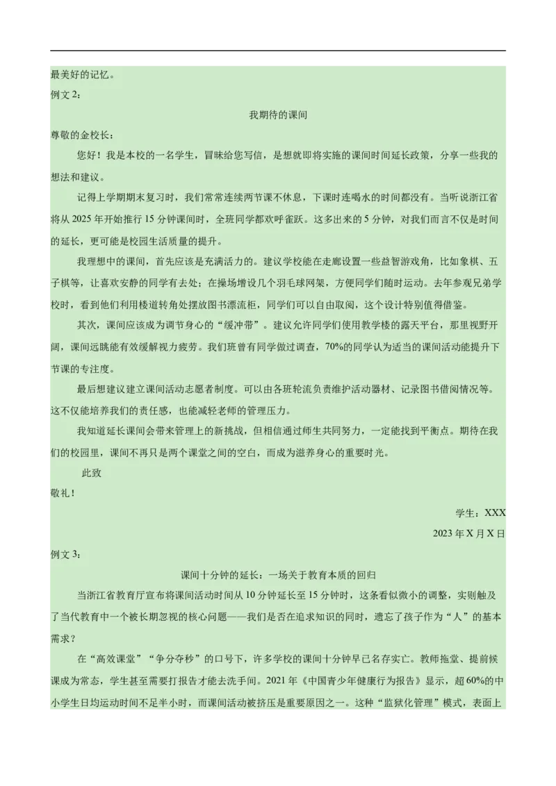 语文02（浙江卷）（参考答案及评分标准）_中考复习资料_语数英物化_1语文中考复习_赠送：2025中考模拟题_2025年语文三模_语文02（浙江卷）-2025年中考第三次模拟考试