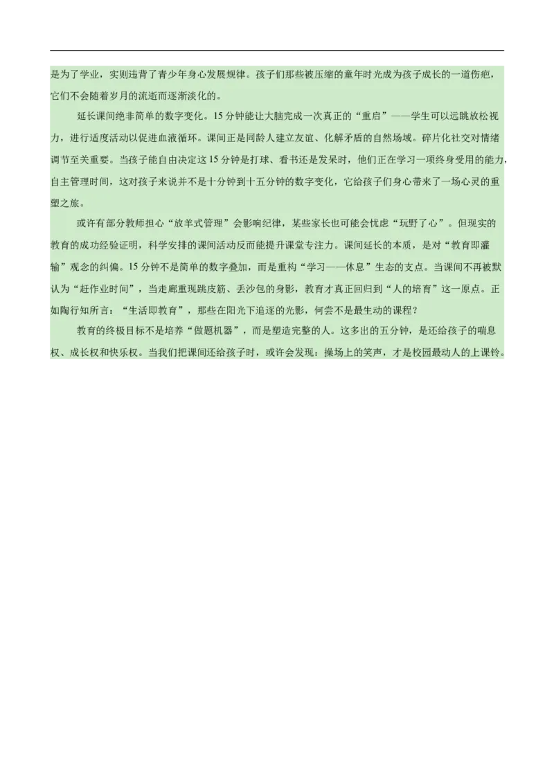 语文02（浙江卷）（参考答案及评分标准）_中考复习资料_语数英物化_1语文中考复习_赠送：2025中考模拟题_2025年语文三模_语文02（浙江卷）-2025年中考第三次模拟考试