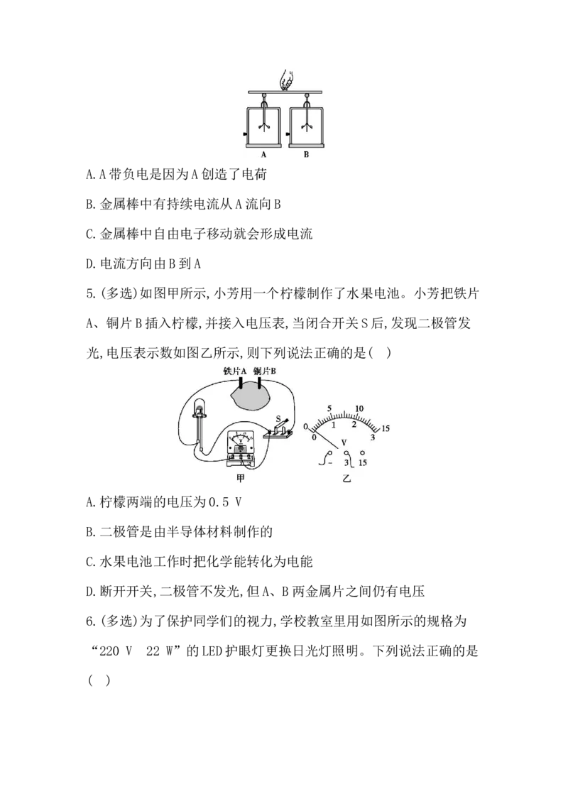 第十三讲　电流、电压、电阻-学生版_中考复习资料_语数英物化_4物理中考复习_2026年中考复习（更新中）_2026年中考物理一轮复习(1)