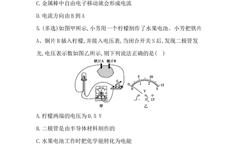 第十三讲　电流、电压、电阻-学生版_中考复习资料_语数英物化_4物理中考复习_2026年中考复习（更新中）_2026年中考物理一轮复习(1)