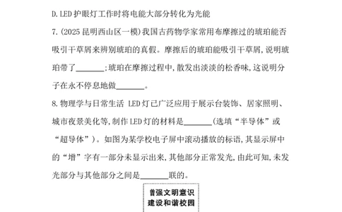 第十三讲　电流、电压、电阻-学生版_中考复习资料_语数英物化_4物理中考复习_2026年中考复习（更新中）_2026年中考物理一轮复习(1)