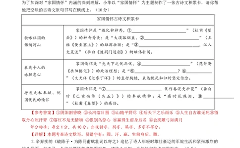语文（山西卷）（全解全析）_中考复习资料_语数英物化_1语文中考复习_赠送：2024中考模拟题_三模（40套）_语文（山西卷）