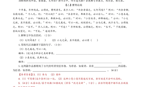 语文（山西卷）（全解全析）_中考复习资料_语数英物化_1语文中考复习_赠送：2024中考模拟题_三模（40套）_语文（山西卷）