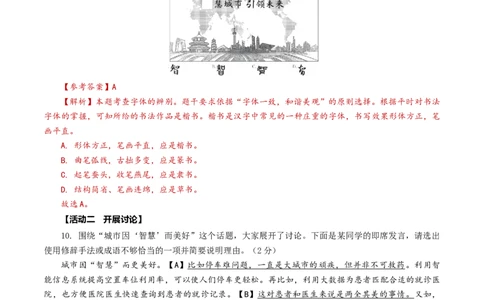 语文（山西卷）（全解全析）_中考复习资料_语数英物化_1语文中考复习_赠送：2024中考模拟题_三模（40套）_语文（山西卷）