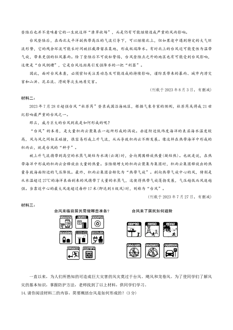 语文（扬州卷）（考试版A4）_中考复习资料_语数英物化_1语文中考复习_赠送：2025中考模拟题_2025年语文一模_语文（江苏扬州卷）-2025年中考第一次全真模拟题
