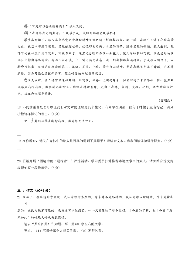 语文（扬州卷）（考试版A4）_中考复习资料_语数英物化_1语文中考复习_赠送：2025中考模拟题_2025年语文一模_语文（江苏扬州卷）-2025年中考第一次全真模拟题